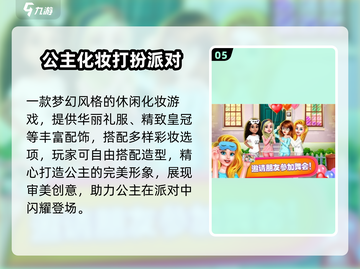 💄2024最火化妆游戏TOP5🔥截图6