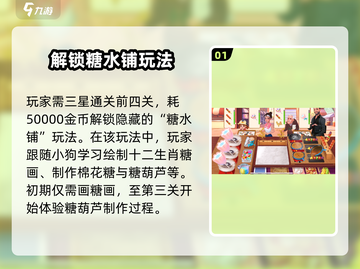 早餐店糖葫芦制作大揭秘！糖醋比例是关键🔥快来学做《糖葫芦》截图2