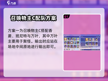 原神✨星轨王城试炼第一关锐利前锋通关秘籍🔥截图2