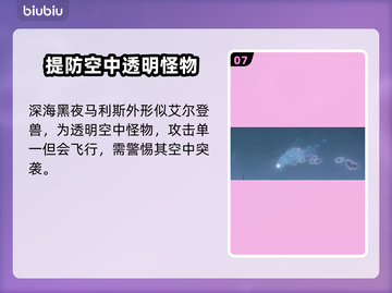 艾尔登法环：揭秘黑夜君临八大夜王🔥截图8