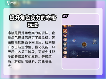 西游笔绘🔥西行命格玩法超详细攻略来啦！截图2