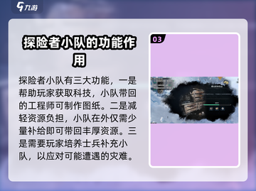 冰汽时代🔥最后的家园探险终极攻略🌟截图4