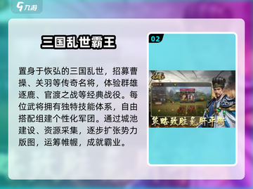 🔥18岁必玩手游TOP榜🏆截图3