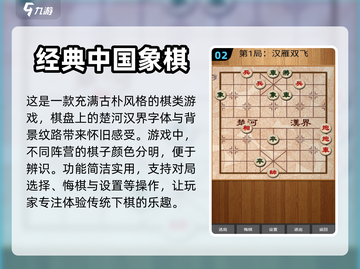 2023超🔥单机象棋游戏合集下载🔗截图3