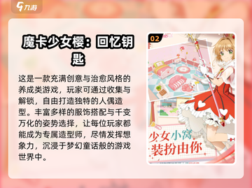 2025超萌游戏大集合！🎮💖 可爱爆棚等你来玩～截图3