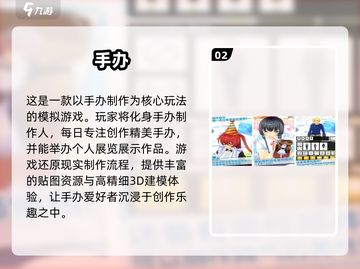 🔥2025最热手办模型游戏合集🎉玩家必备！截图3