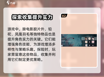 归龙潮电影胶卷🔥解锁全新玩法，游戏党必看！🎮截图3