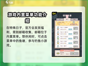 猫咪和汤内置菜单🔥超全介绍来啦！🎮💥截图5