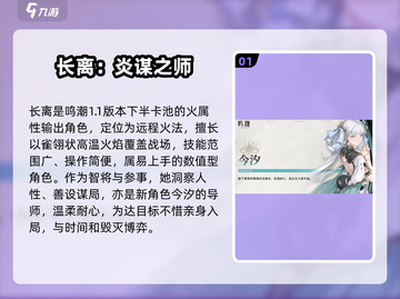 🔥鸣潮新角色曝光！⚡截图2