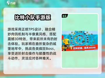 🔥2025必玩TPS游戏TOP5出炉！🎮截图4