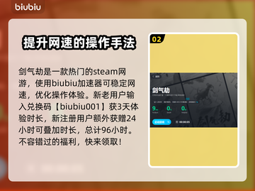 剑气劫🔥筑基方法大揭秘！快速上手必看截图3