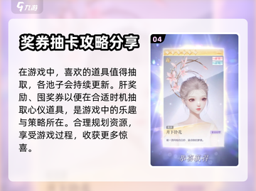 《以闪亮之名》✨星光入场券获取攻略来啦！截图5