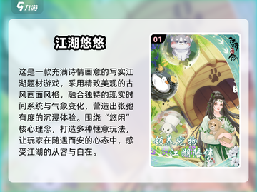 🔥2025最火武侠手游TOP5出炉！🎮截图2