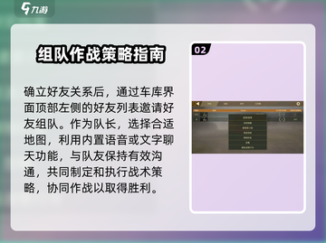 创世战车🔥好友添加全攻略，轻松组队制霸战场！截图3