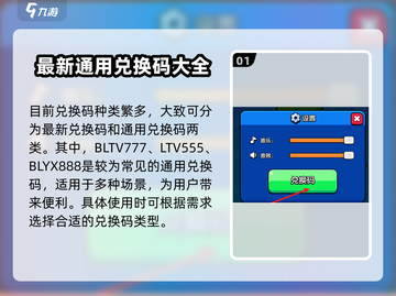 花园特工队😎兑换码大公开！🔥超全兑换码一览截图2
