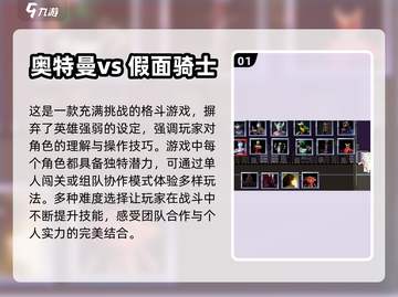 假面骑士迷必看！🔥超好玩游戏推荐🎉截图2