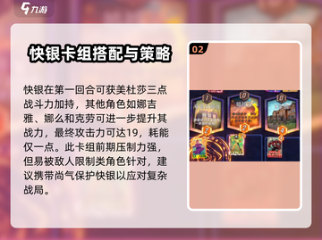 漫威终极逆转：快银玩法大揭秘💥🎉截图3