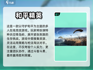 🔥射击游戏大全推荐，玩到停不下来！🎮截图2
