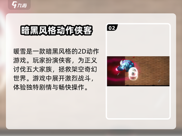暖雪手游存档位置大揭秘🔥掌握方法轻松上手！截图3