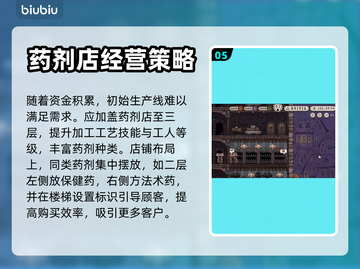 药剂大亨🔥爆赚秘籍，稳赚思路全揭秘！截图6