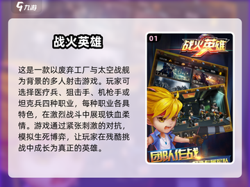 🔥五人必备！2025经典游戏排行榜🎉截图2