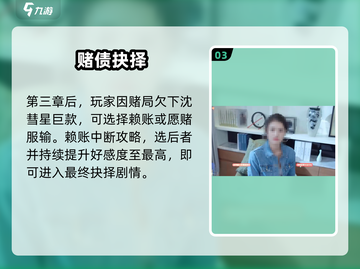 《完蛋！我被美女包围了》🎮剪刀石头布必胜㊙截图4