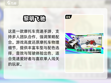 🔥2025团队合作手游Top10榜单出炉！🎮组队开黑必玩截图10