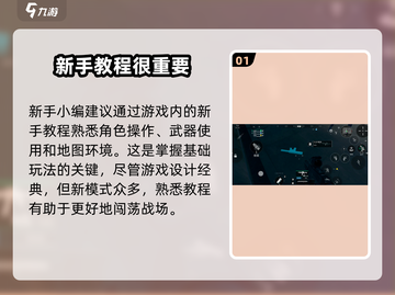 三角洲行动🔥新手必看！快速上手秘籍💎截图2