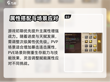 塔瑞斯世界🔥天赋加点赋能玩法全攻略！截图4