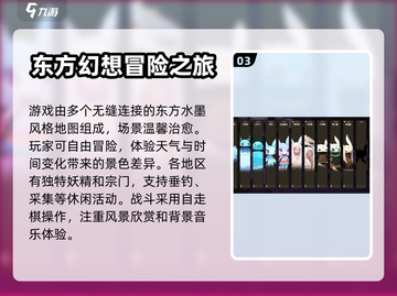 妖之乡🔥超好玩！主要玩法一网打尽✨截图4