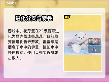 新人玩家必看🔥伊莫手游精灵全解析！🎮💥截图5