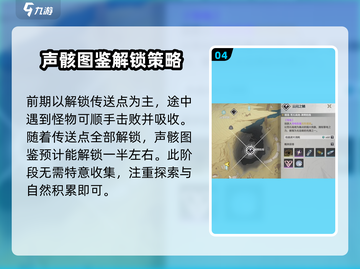 鸣潮⚡数据坞升级不了？等级限制真相揭秘！截图5
