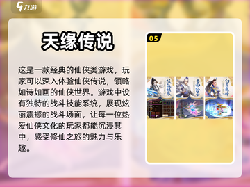 2022氪金手游排行榜✨前十下载必备！截图6