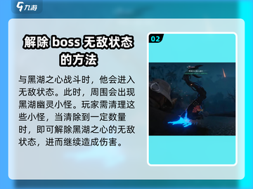 七日世界🔥湖之暗面通关攻略💡截图3