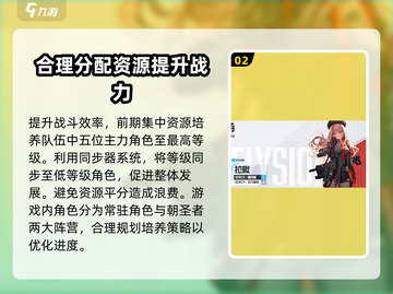 胜利女神新的希望💥新手必看攻略✨截图3