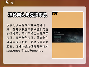 破碎之地🔥自由城神秘商人位置曝光！游戏党必看👇截图3