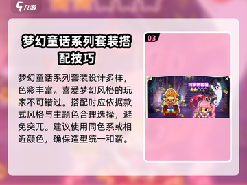 洛克王国💥手游套装大揭秘🔥超全热门套装详情一览！截图4
