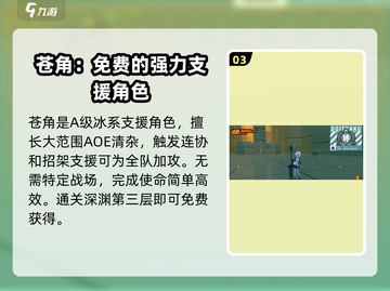 绝区零🔥人气女角色技能属性大曝光！游戏党必看✨截图4