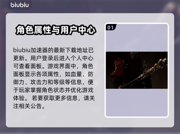黑神话悟空🔥面板查看指南，玩家必看！截图2