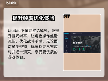 猎杀对决卡顿？用对加速器轻松畅玩🎉🎮截图5