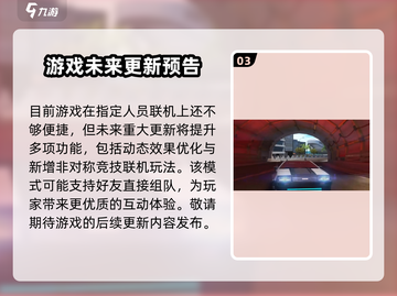 狂野飙车9🎉组队好友技巧，一起玩爽翻天！截图4