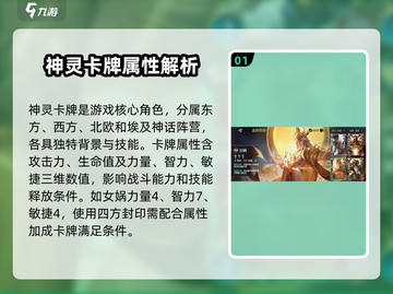 诸神竞技场🔥卡牌大全，必看攻略⚡截图2
