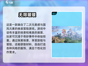 🔥2025必玩国风二次元手游排行榜🌟截图4