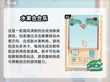 💥2025超火水果游戏大揭秘🍓玩到停不下来！截图6