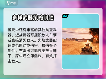 创世战车装备大起底！🔥玩家必看💥截图7