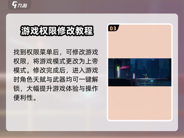 苍翼混沌效应上帝模式✨开启秘籍🔥游戏技巧大公开！截图4