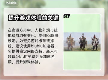 命运方舟🔥督军时装获取攻略✨玩家必备！截图4