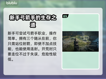 龙之信条2🔥随从开荒队伍推荐💡截图6