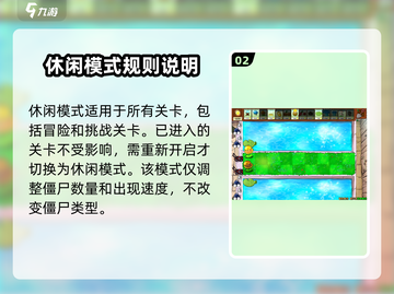 植物大战僵尸杂交版休闲模式🔥开启攻略来啦！🎉截图3