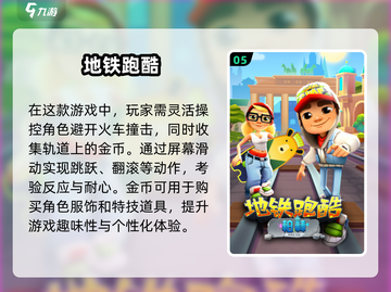 🔥2014年热门手游大揭秘！🎮不容错过的趣味汇总✨截图6